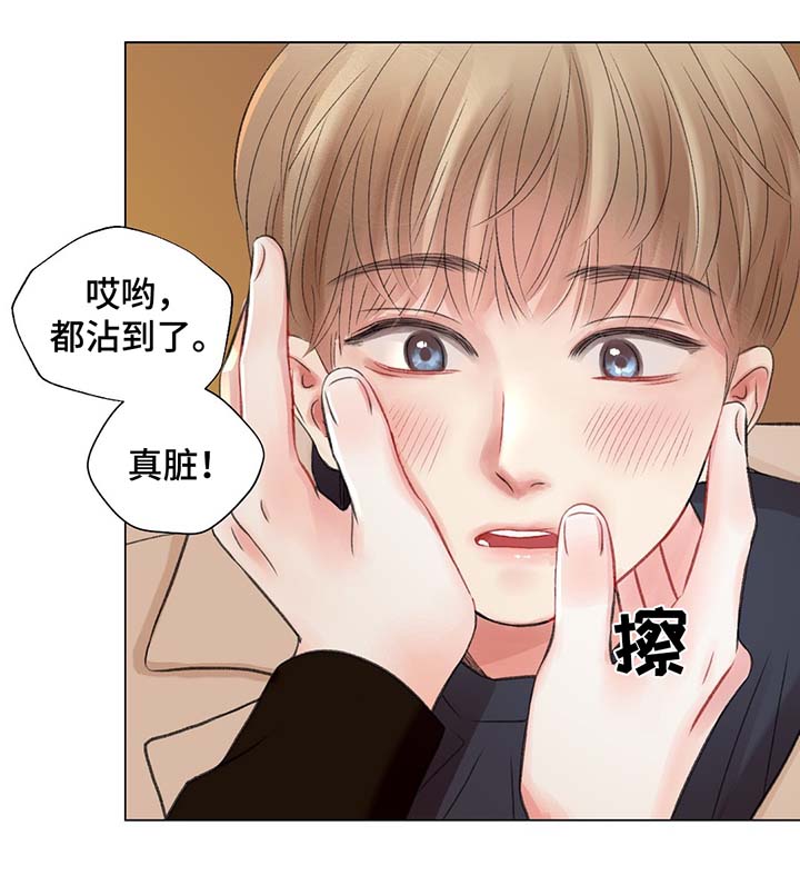 接纳一切念头和情绪漫画,第33章：你要负责1图