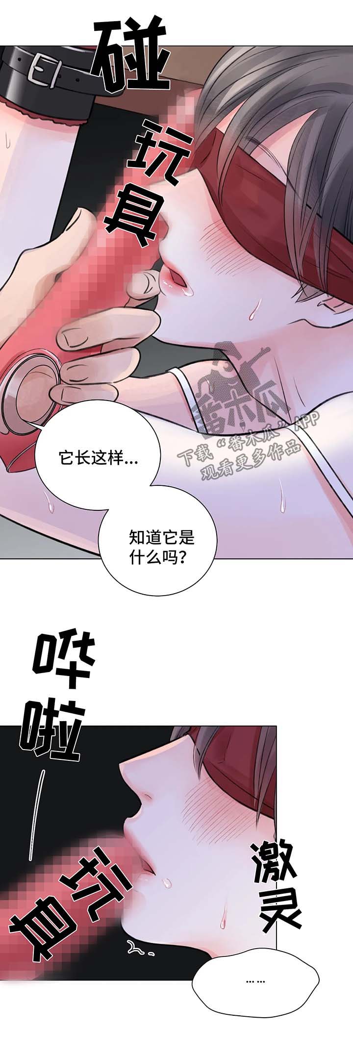 接纳是什么意思漫画,第69章：番外：某个夏日2（1）2图