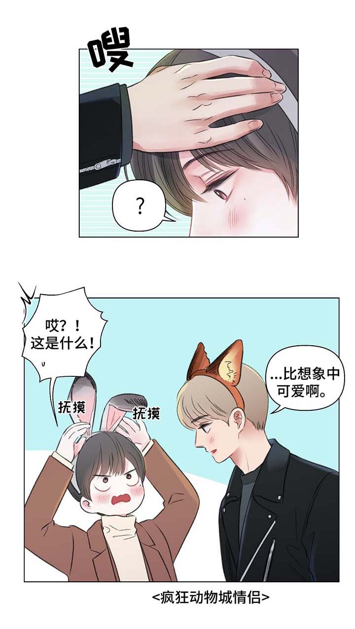 接纳的英文漫画,第39章：游乐场之行2图