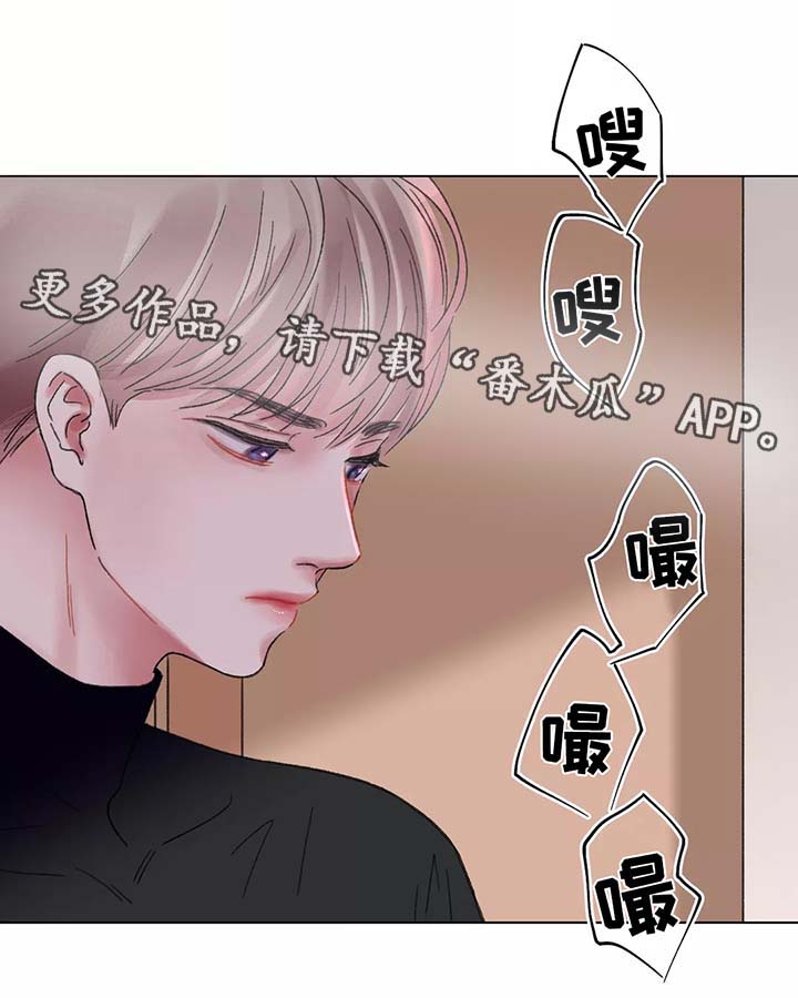 早期接纳者漫画,第50章：清醒1图