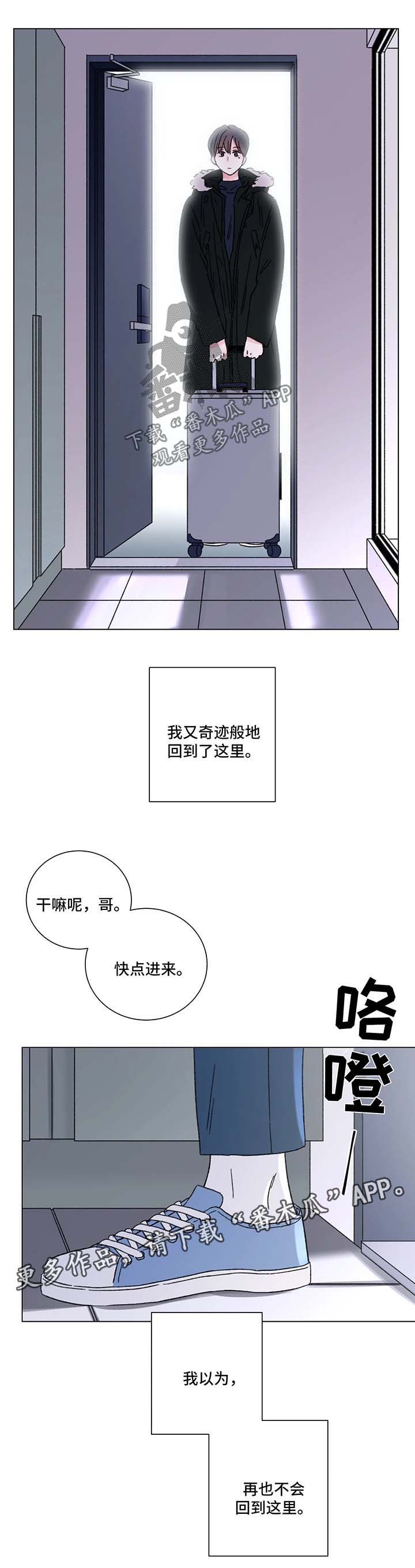 组织者和接纳者漫画,第59章：回归2图