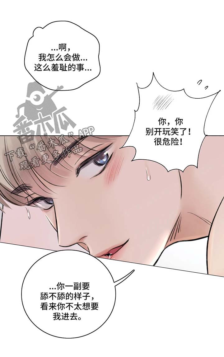 接纳才是最好漫画,第74章：番外：某个秋日1（3）1图