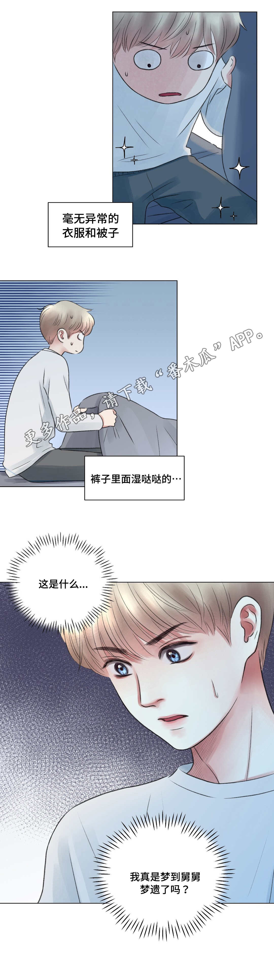 接纳自己最有效的办法漫画,第18章：做梦2图