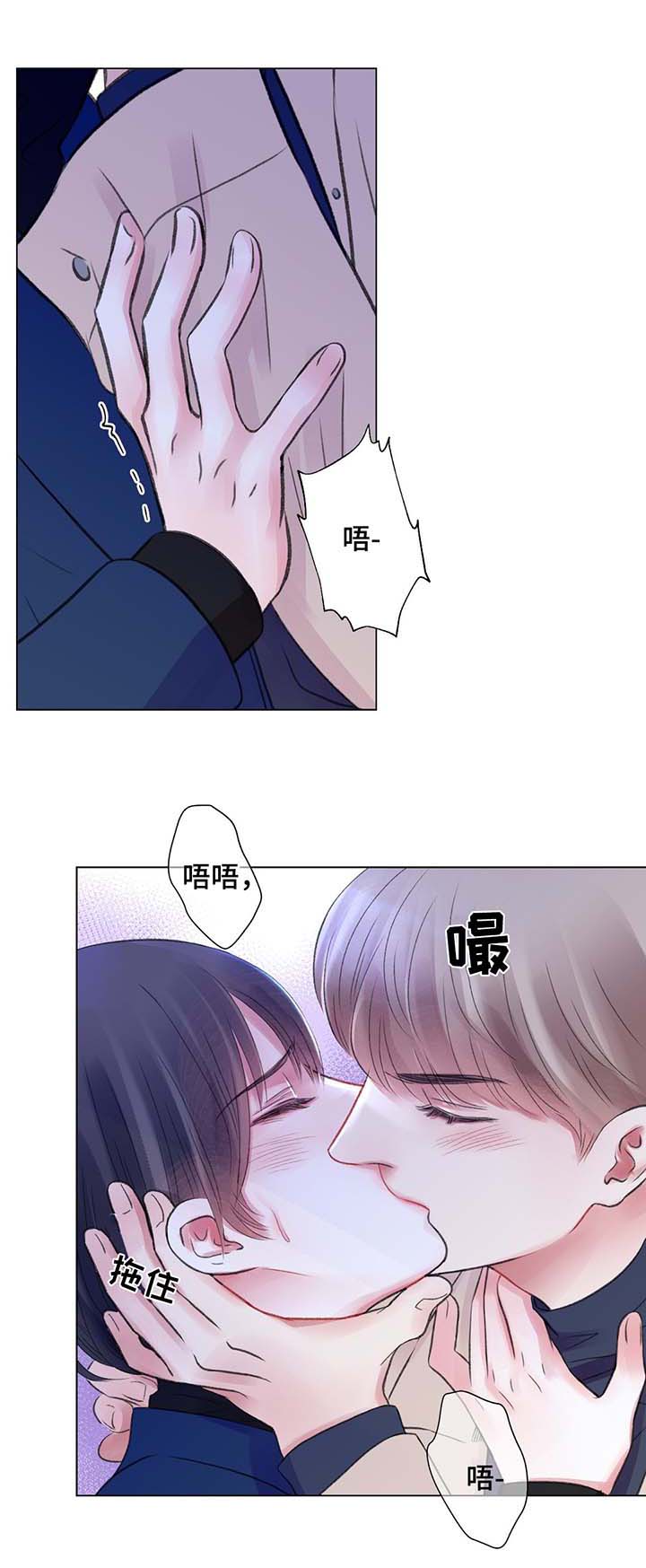 接纳情绪漫画,第29章：酒吧之行1图