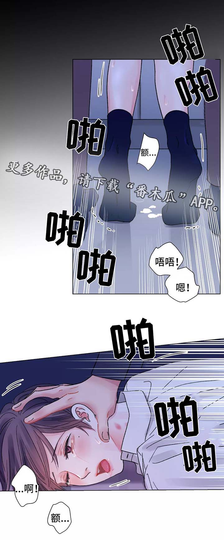 接纳情绪漫画,第51章：对不起1图