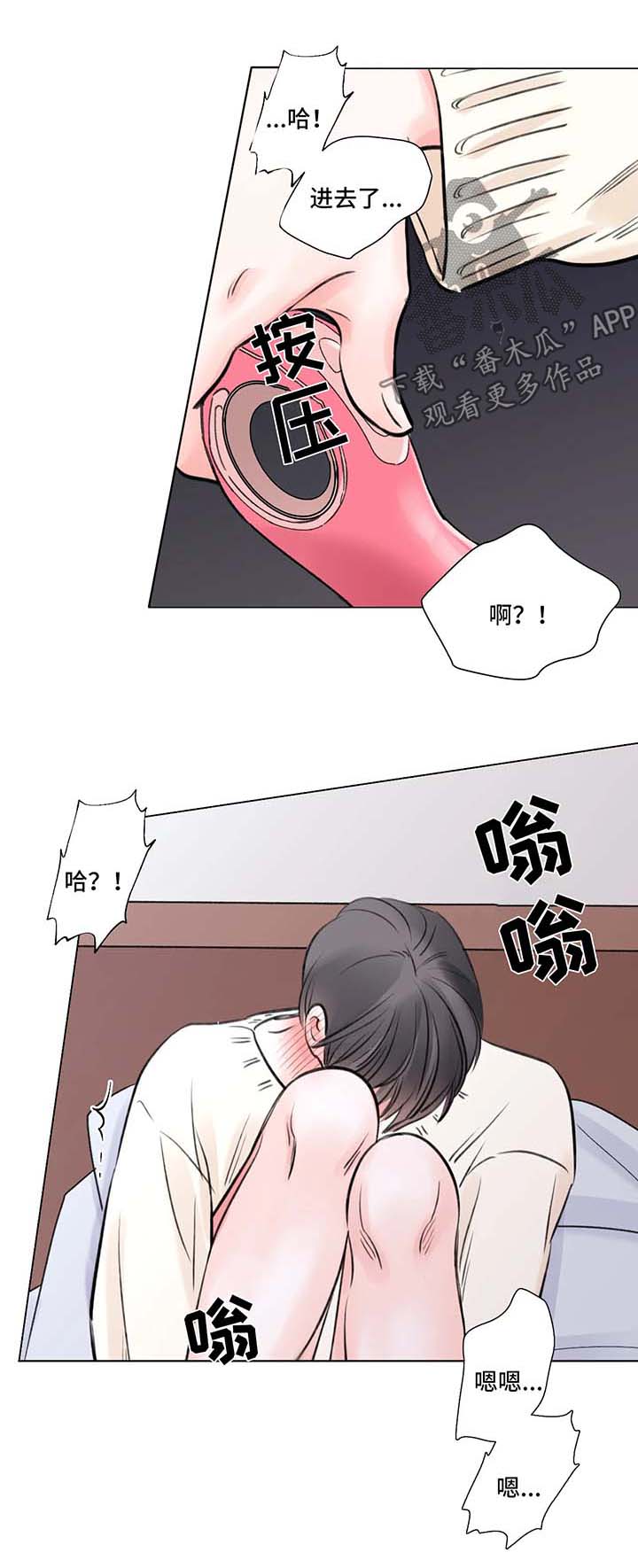 接纳孩子的不完美漫画,第73章：番外：某个秋日1（2）1图