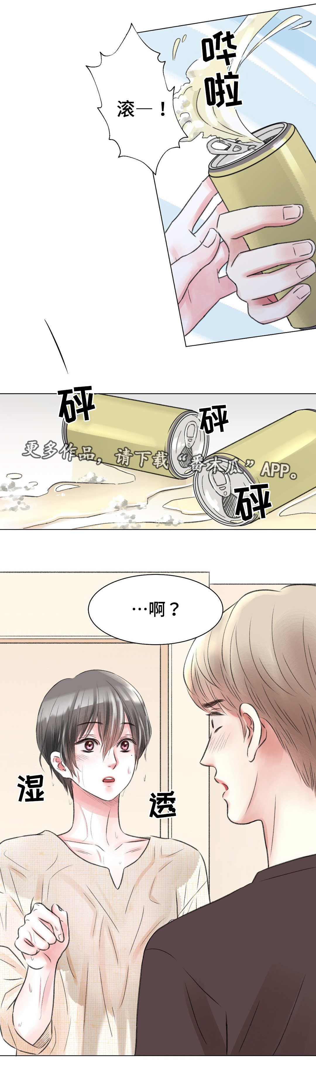 接纳的英文漫画,第20章：电影1图