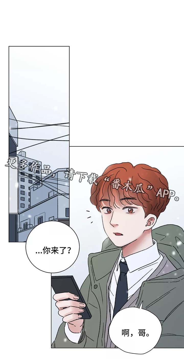 接纳者漫画,第53章：一个月后的再逢2图