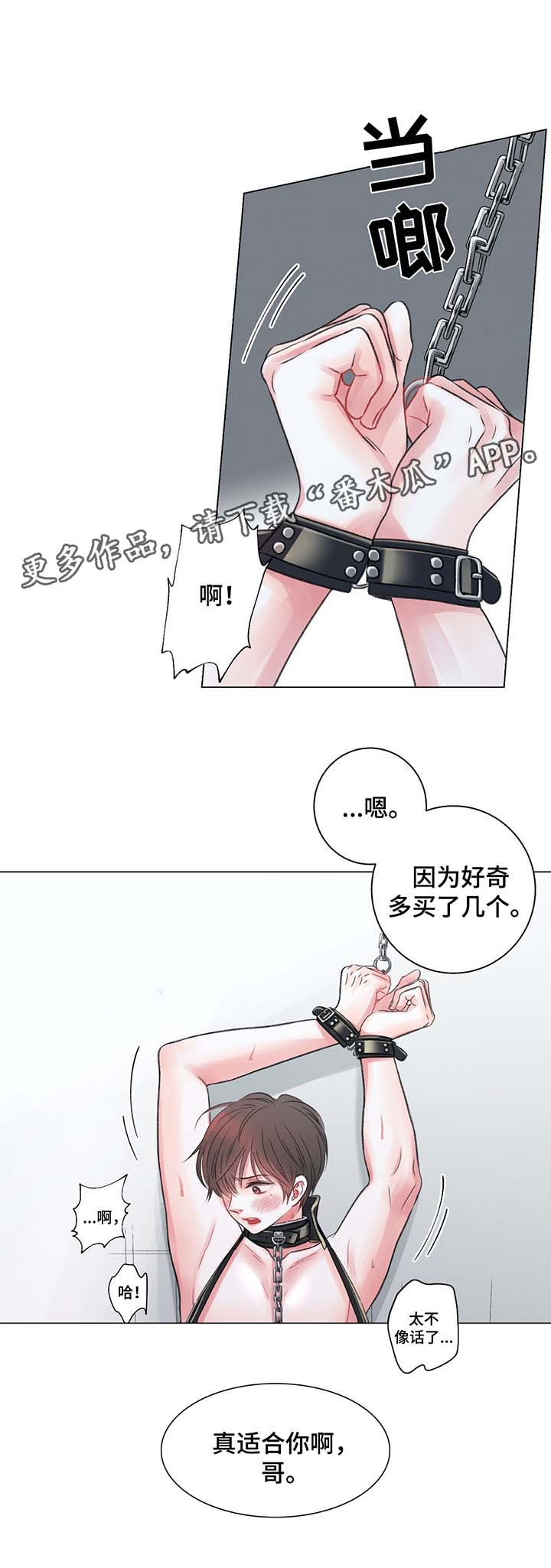 接纳人漫画,第35章：心绪混乱2图