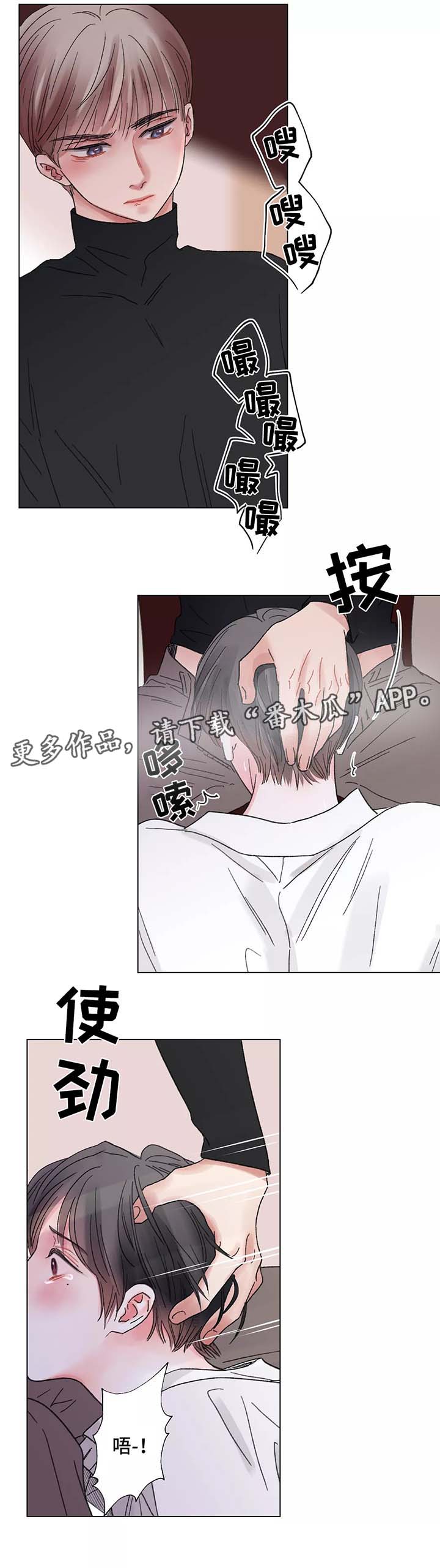 接纳的方法有哪些漫画,第50章：清醒1图