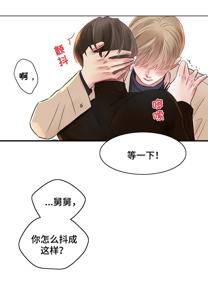 接纳者才能海纳百川漫画,第33章：你要负责2图