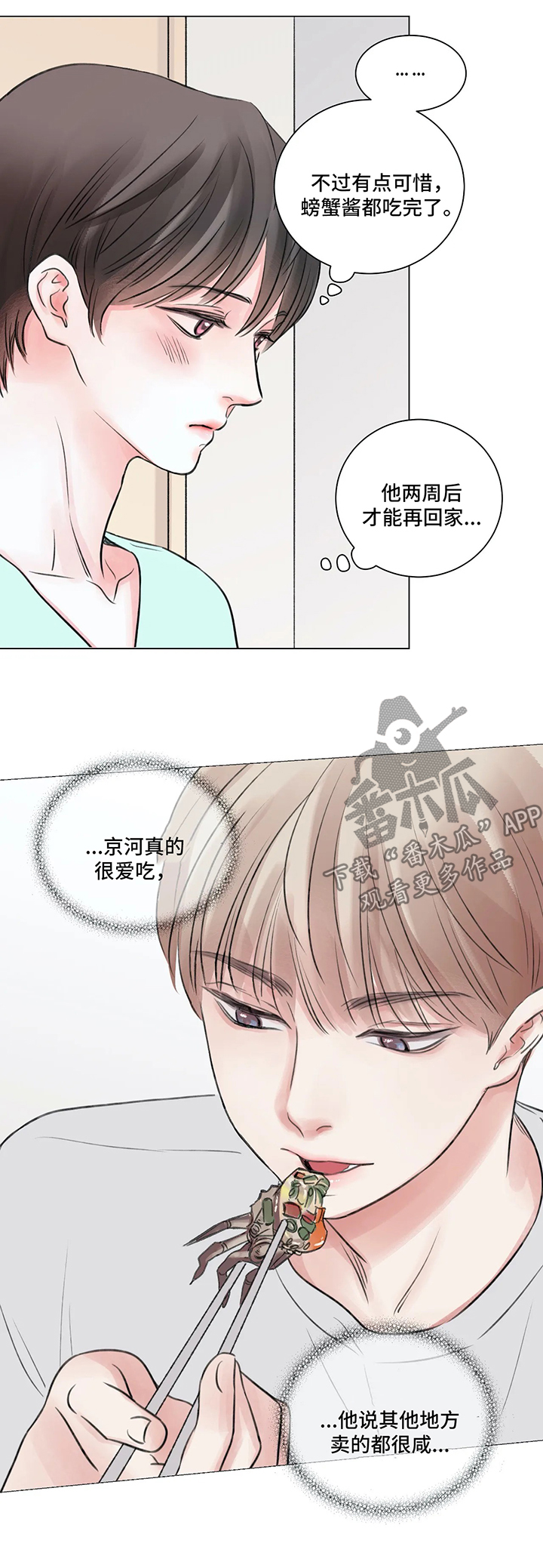 接纳拼音漫画,第61章：番外：某个春日1（1）1图