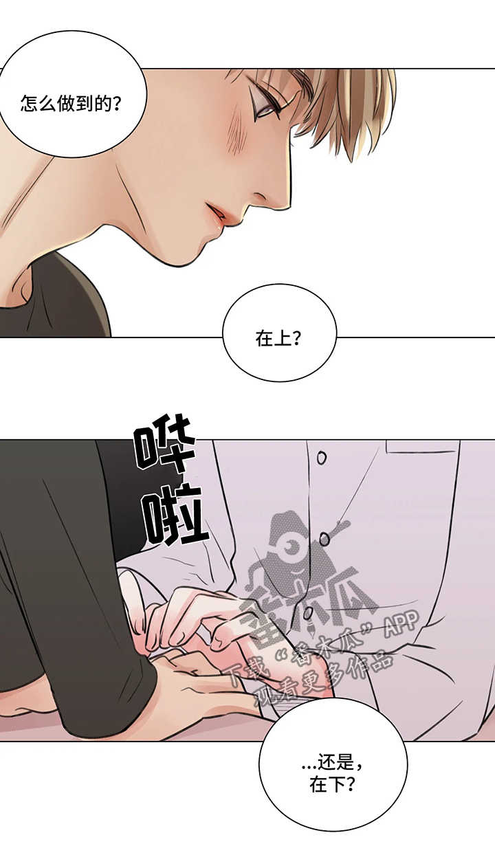 接纳是最好的温柔漫画,第63章：番外：某个春日2（1）2图