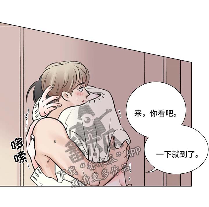 接纳自己才是一种真正的开始漫画,第75章：番外：某个秋日2（1）1图