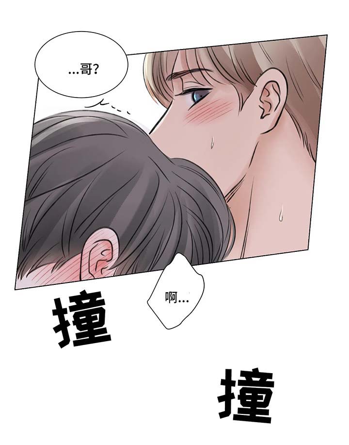 接纳自己才是一种真正的开始漫画,第75章：番外：某个秋日2（1）2图