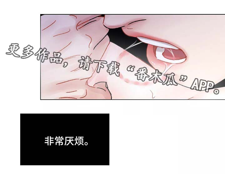 组织者和接纳者漫画,第51章：对不起1图