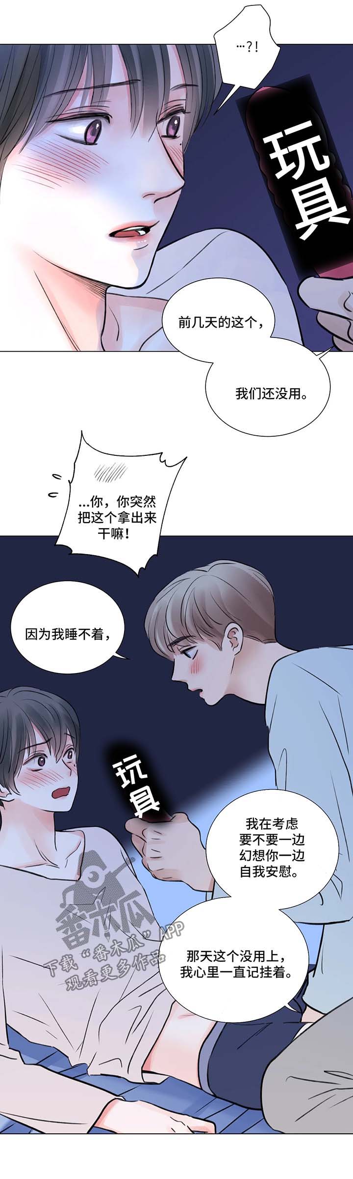 阳光接纳者漫画,第72章：番外：某个秋日1（1）1图