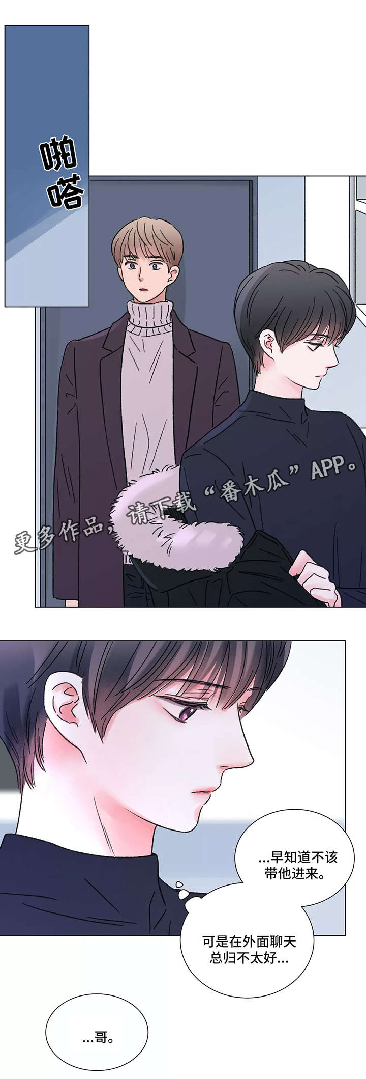 戒奶胀奶痛要怎么处理漫画,第54章：你瘦了2图