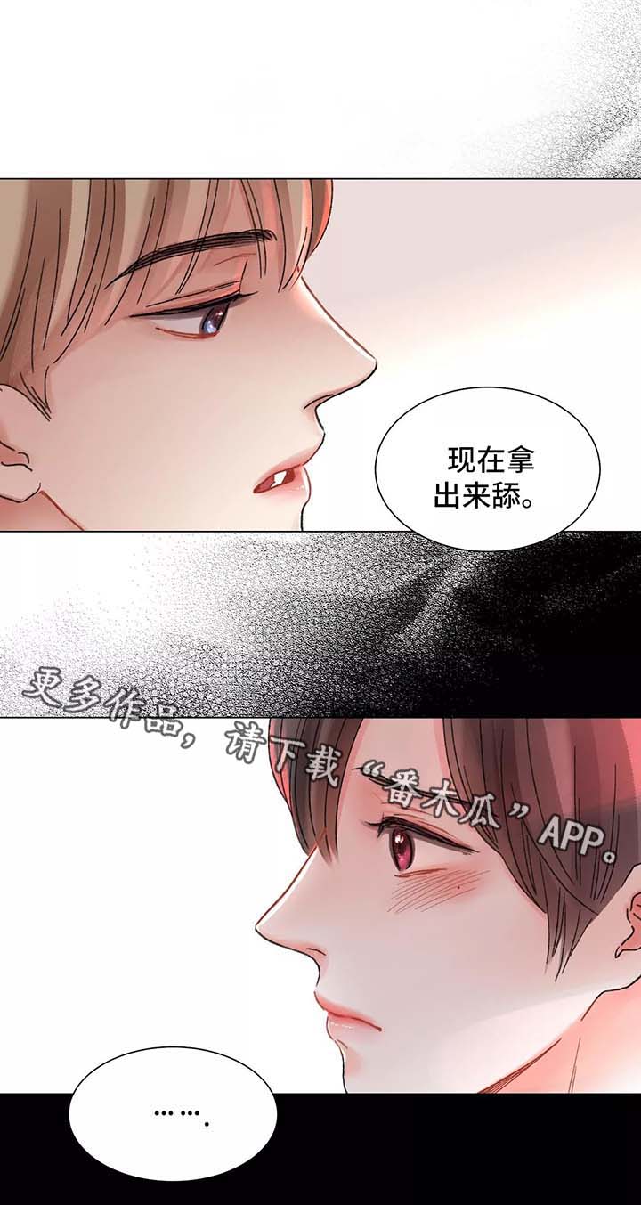 接纳者漫画免费阅读在线观看漫画,第49章：不想分开1图