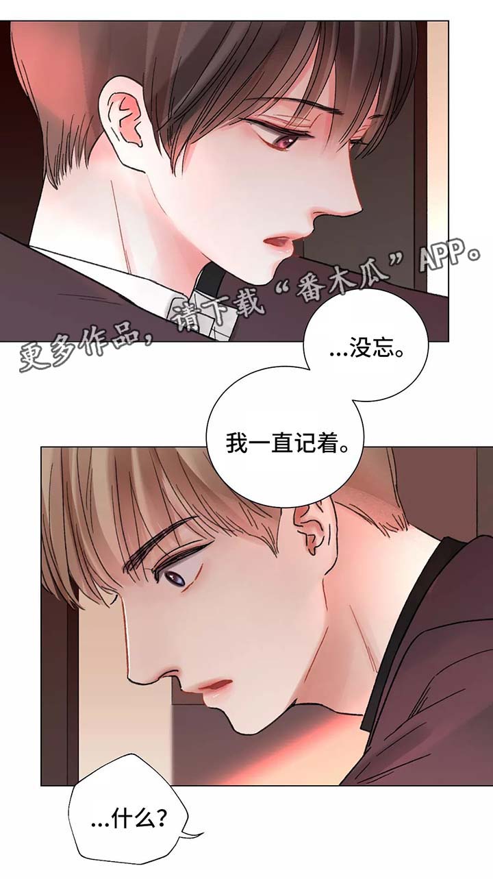 情绪接纳者漫画,第48章：退缩2图