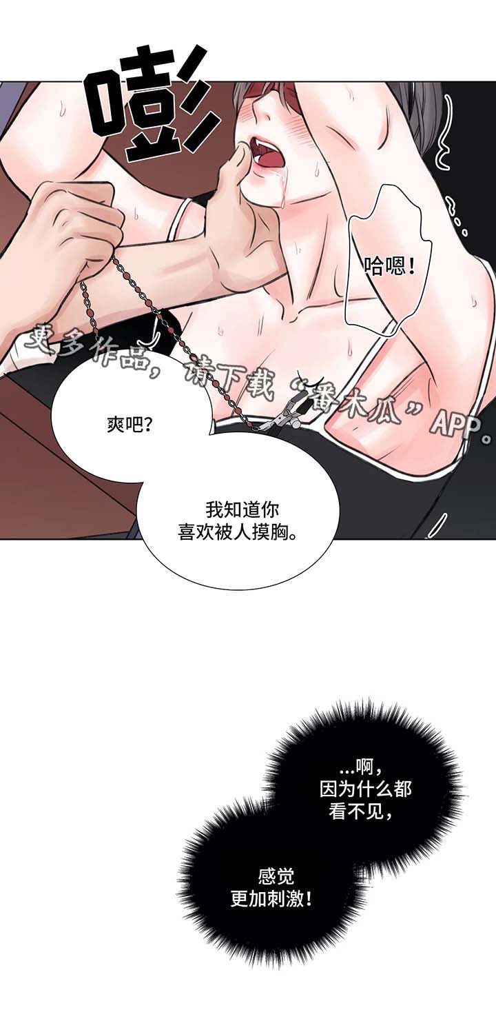 接纳孩子疾风骤雨般的情绪课件漫画,第68章：番外：某个夏日1（2）1图