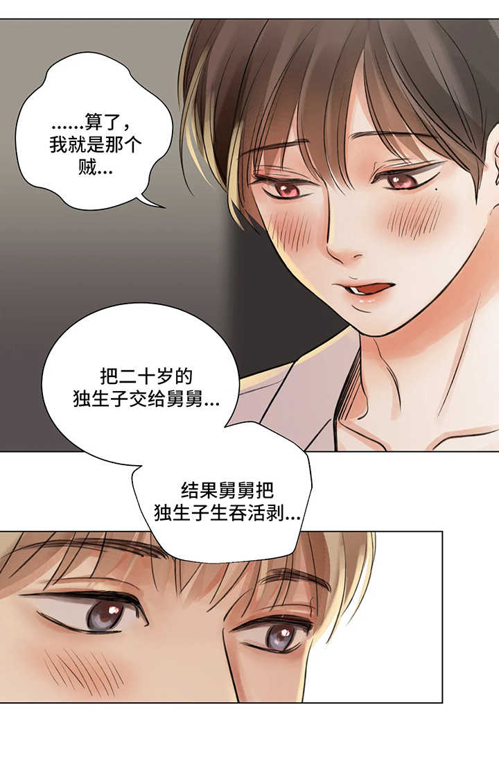 接纳的方法有哪些漫画,第63章：番外：某个春日2（1）2图