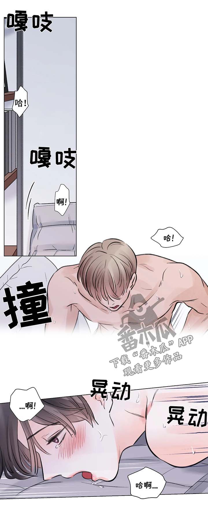 接纳对象漫画,第71章：番外：某个夏日3（1）1图