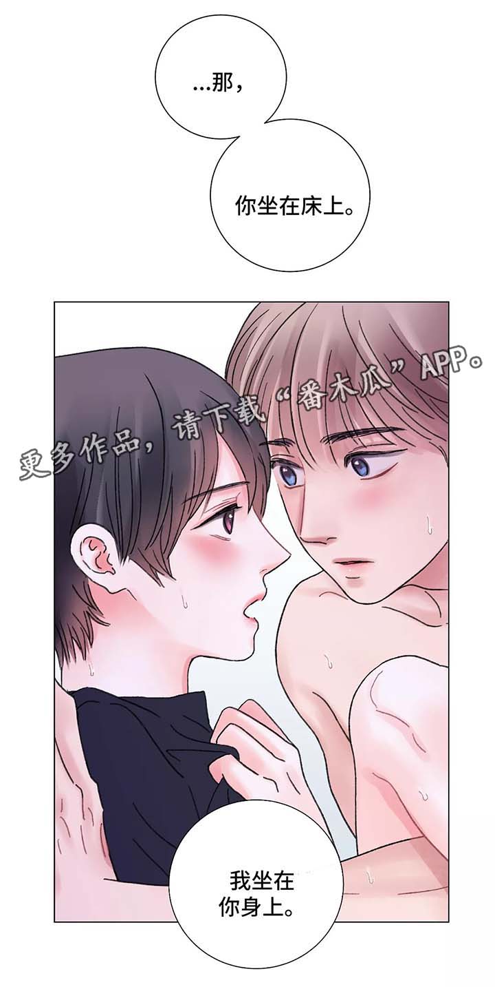 戒奶胀奶痛要怎么处理漫画,第57章：隔音差1图