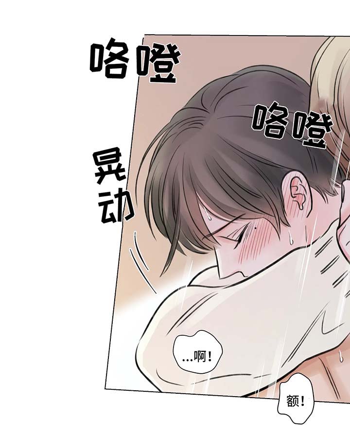 接纳自己最有效的办法漫画,第75章：番外：某个秋日2（1）2图