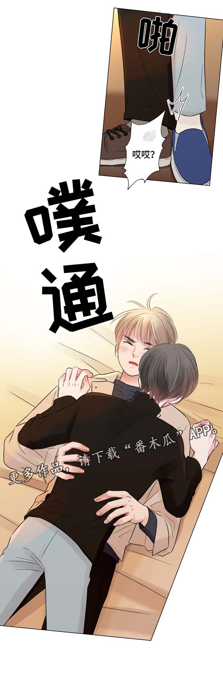 接纳自己的焦虑和害怕漫画,第32章：喝醉酒1图