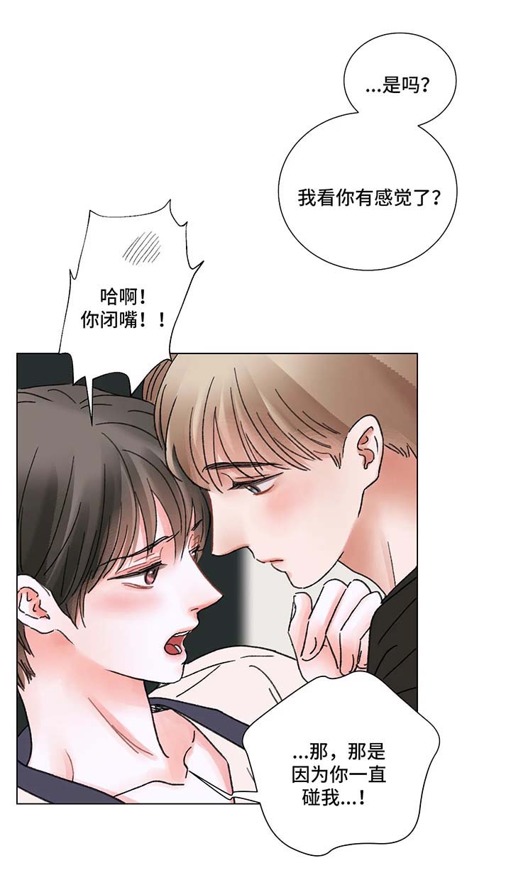 早期接纳者漫画,第60章：互相爱着对方（完结）1图