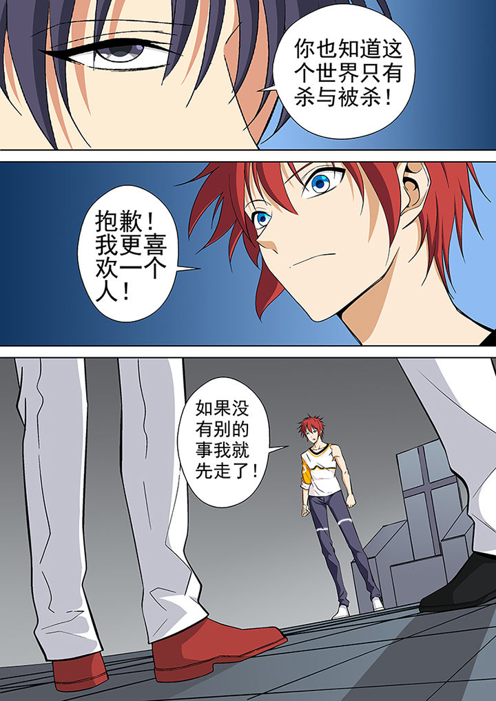 暗武者漫画,第14章：1图
