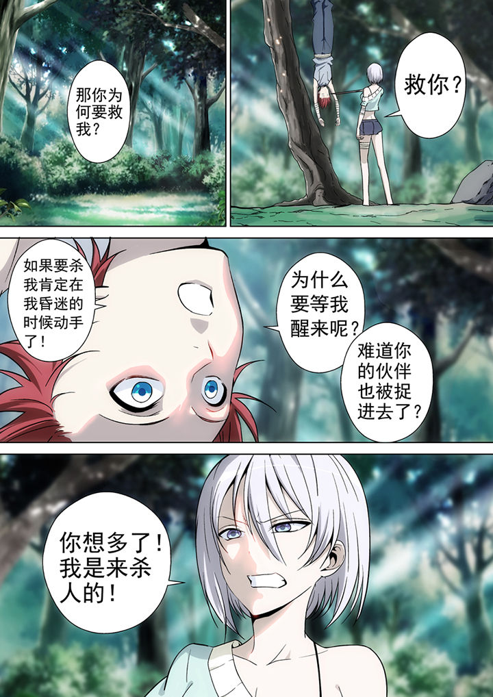 暗武者漫画,第22章：1图