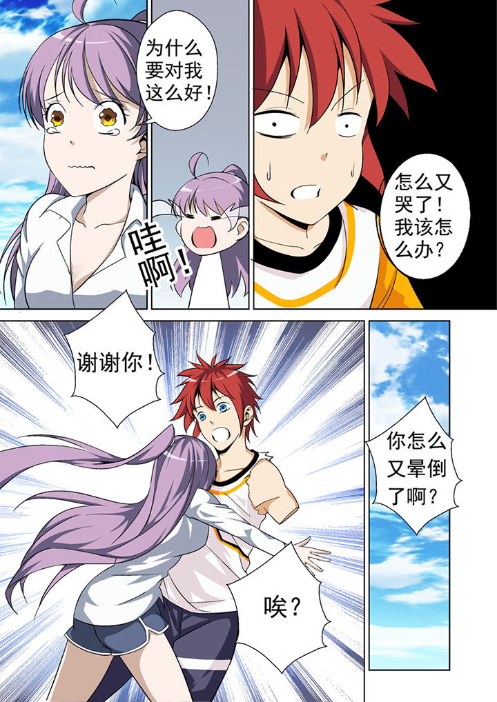 暗武者漫画,第11章：2图