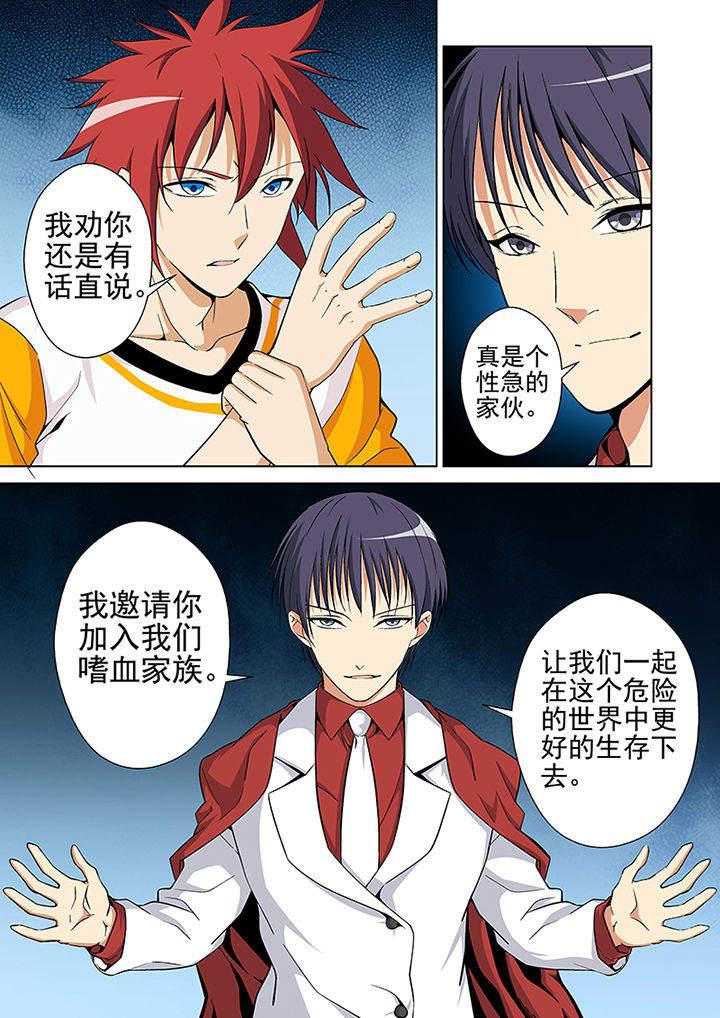 暗武者漫画,第14章：2图