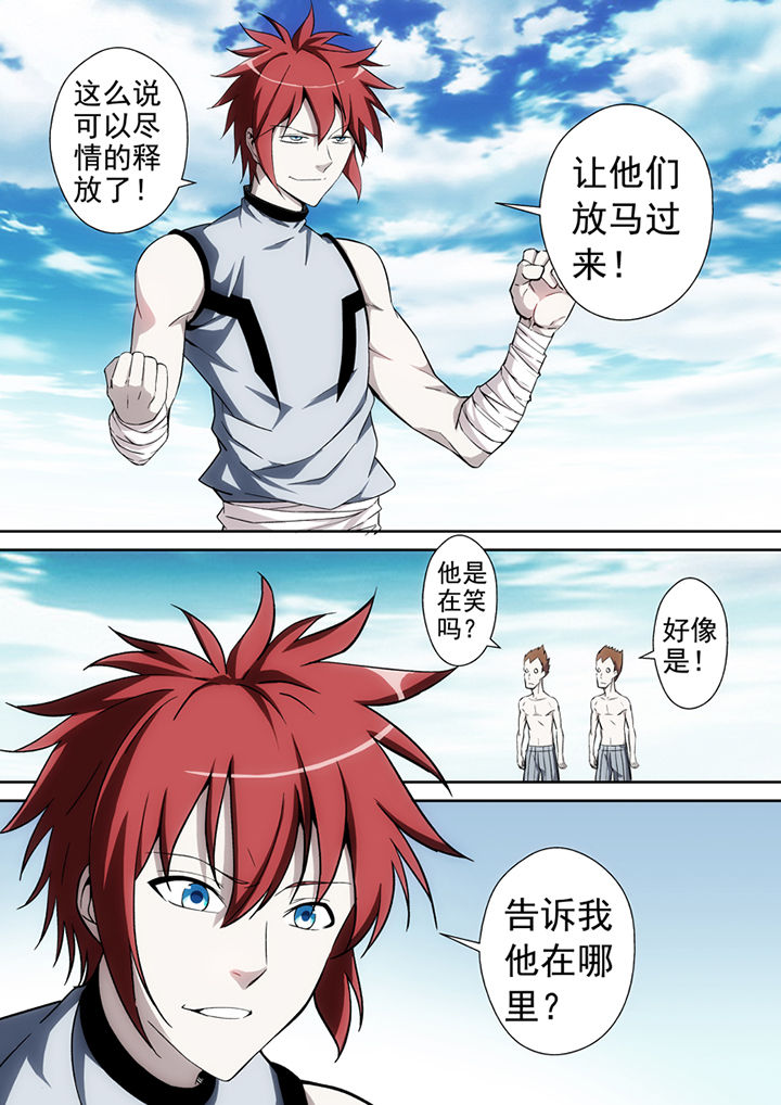 暗武者漫画,第20章：2图
