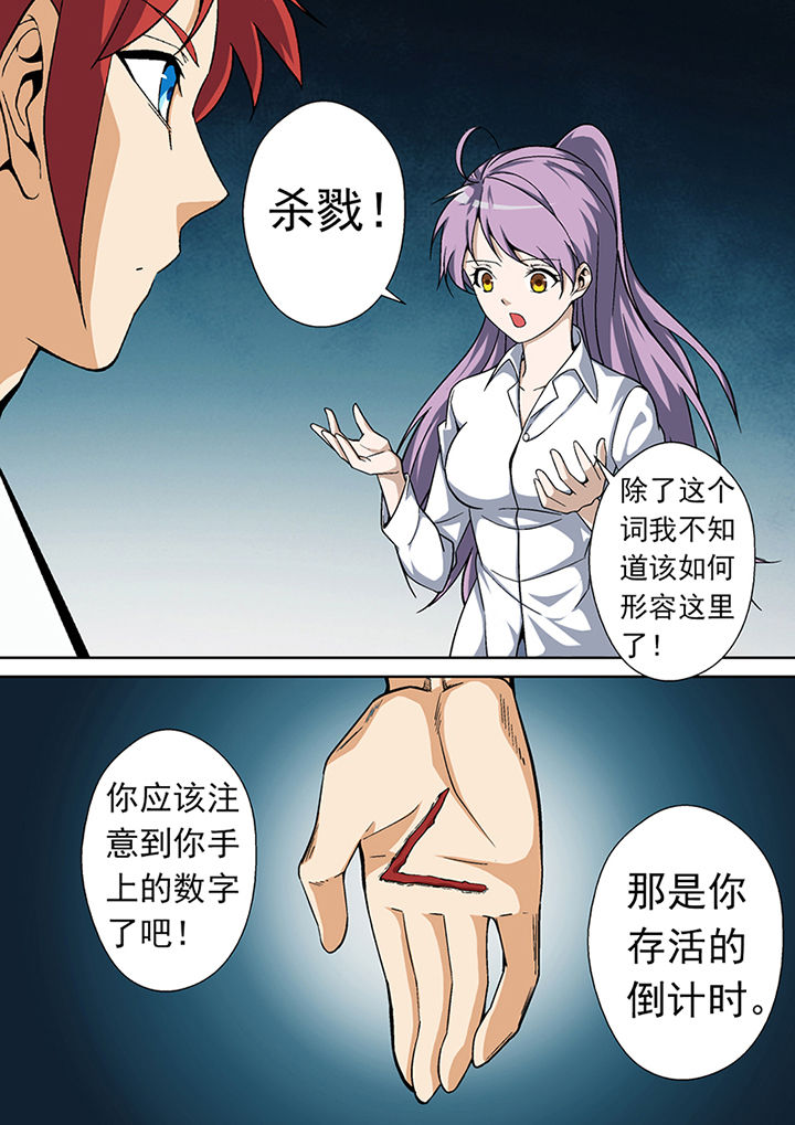 暗武者漫画,第7章：1图