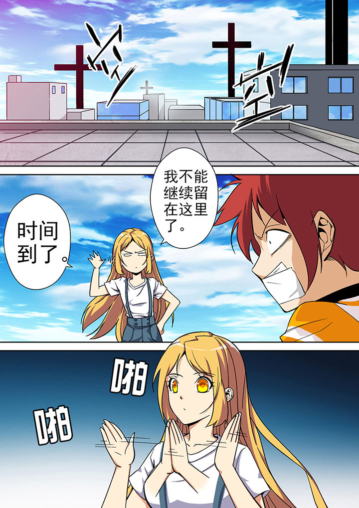 暗武者漫画,第6章：1图