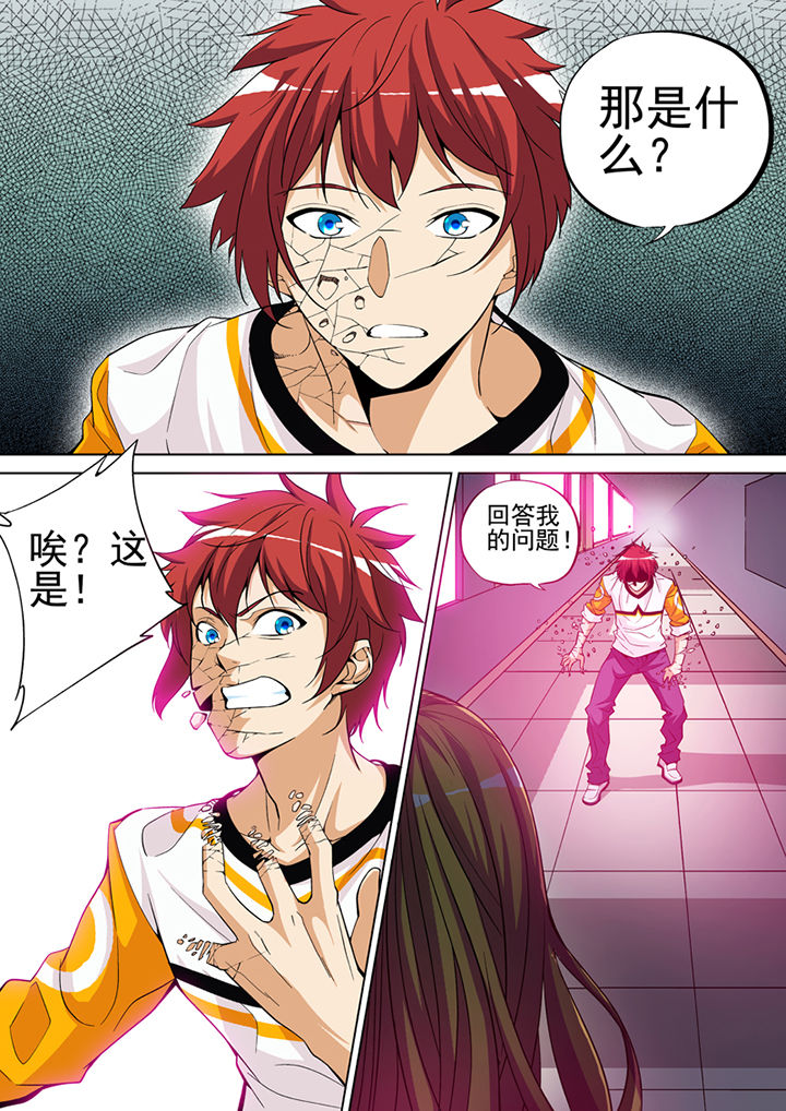 暗武者漫画,第2章：1图