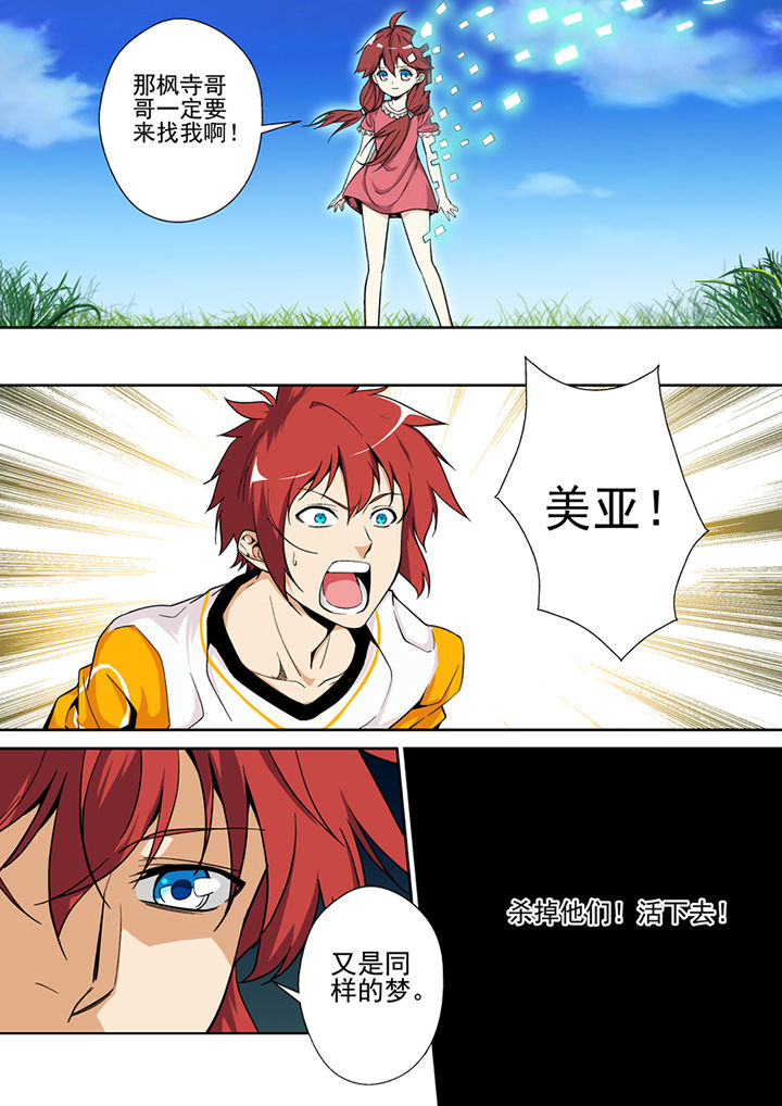 暗武者漫画,第2章：2图