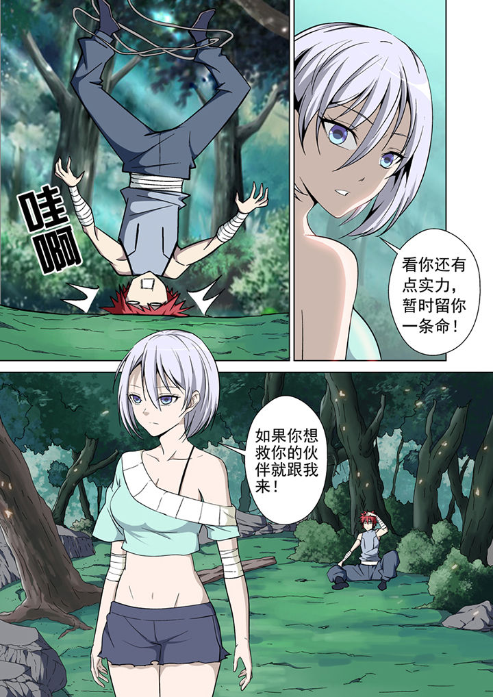 暗武者漫画,第22章：1图