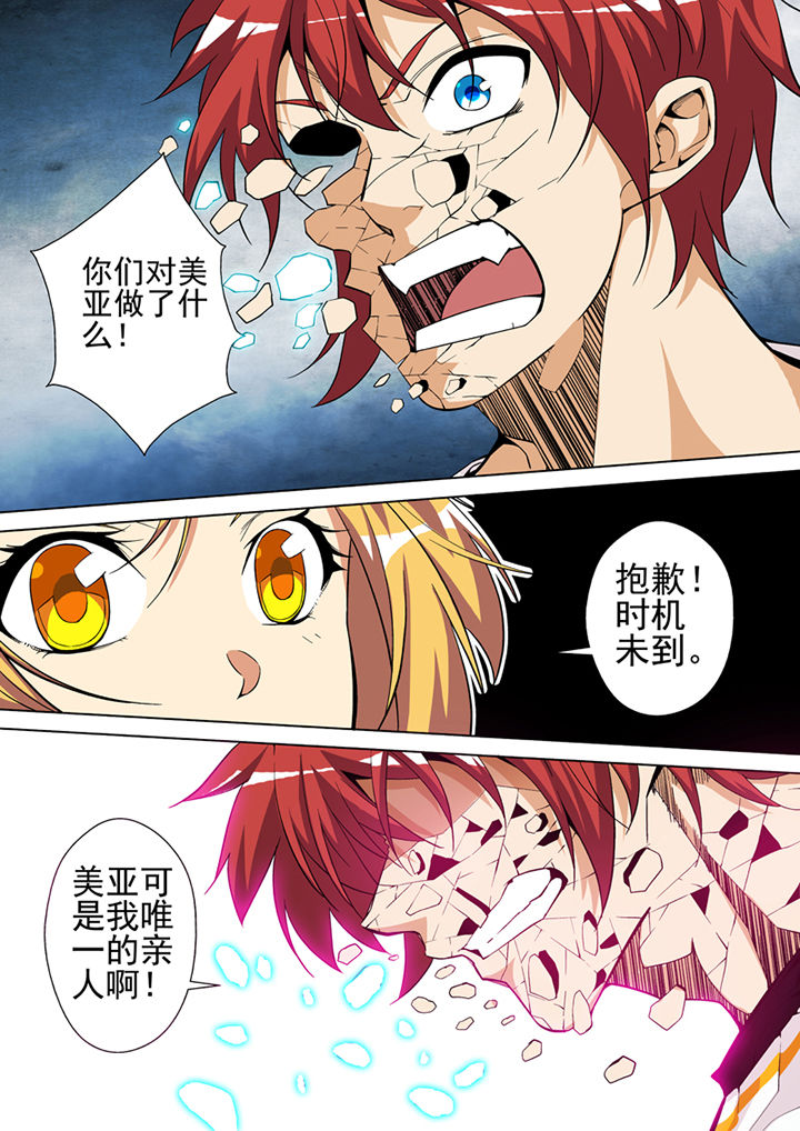 暗武者漫画,第2章：2图
