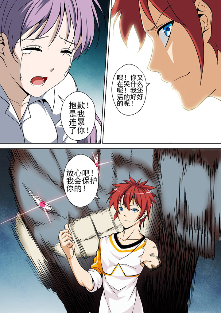 暗武者漫画,第10章：2图