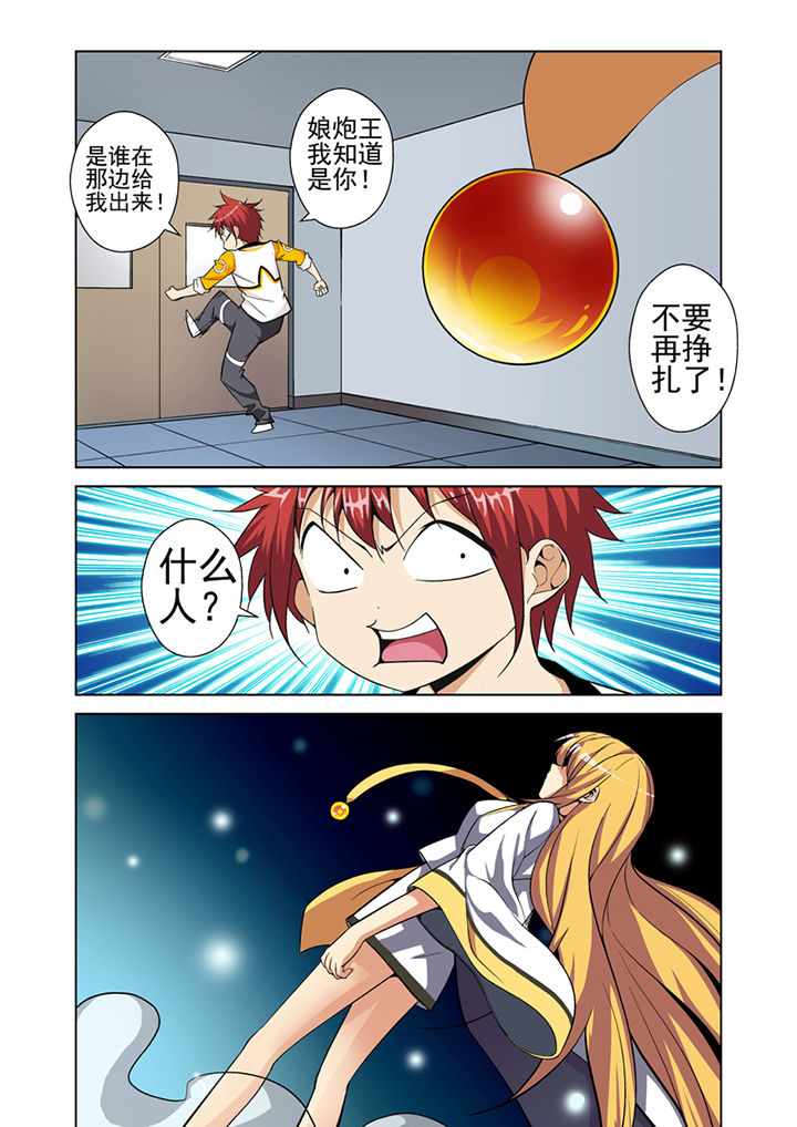 暗武者漫画,第2章：2图