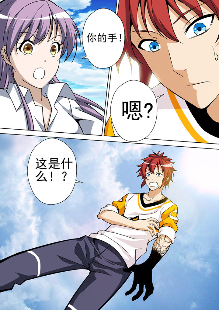 暗武者漫画,第9章：2图