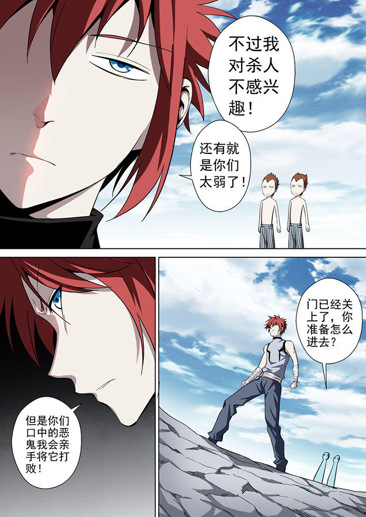 暗武者漫画,第20章：2图