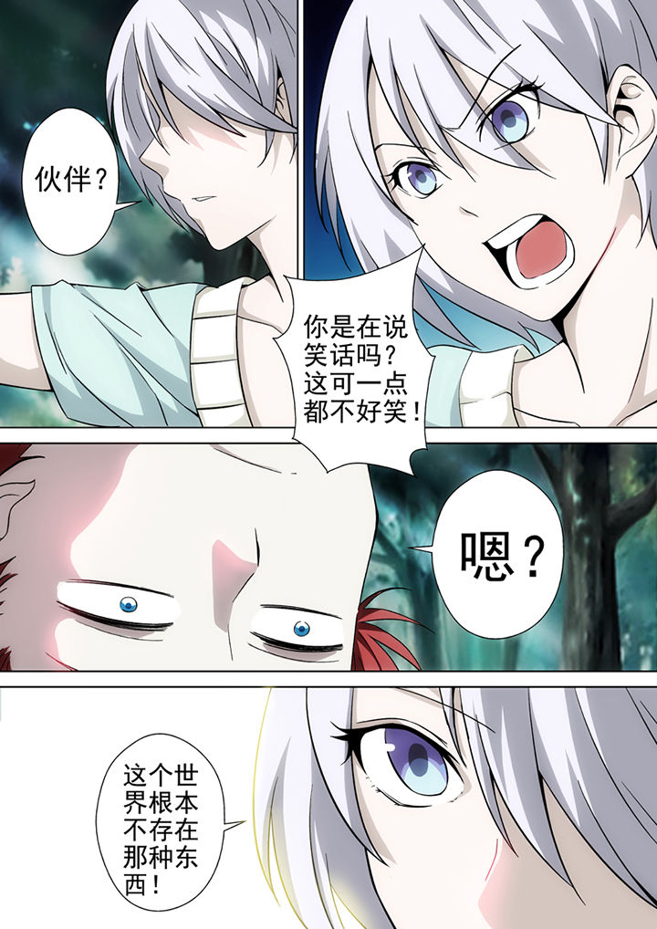 暗武者漫画,第22章：2图