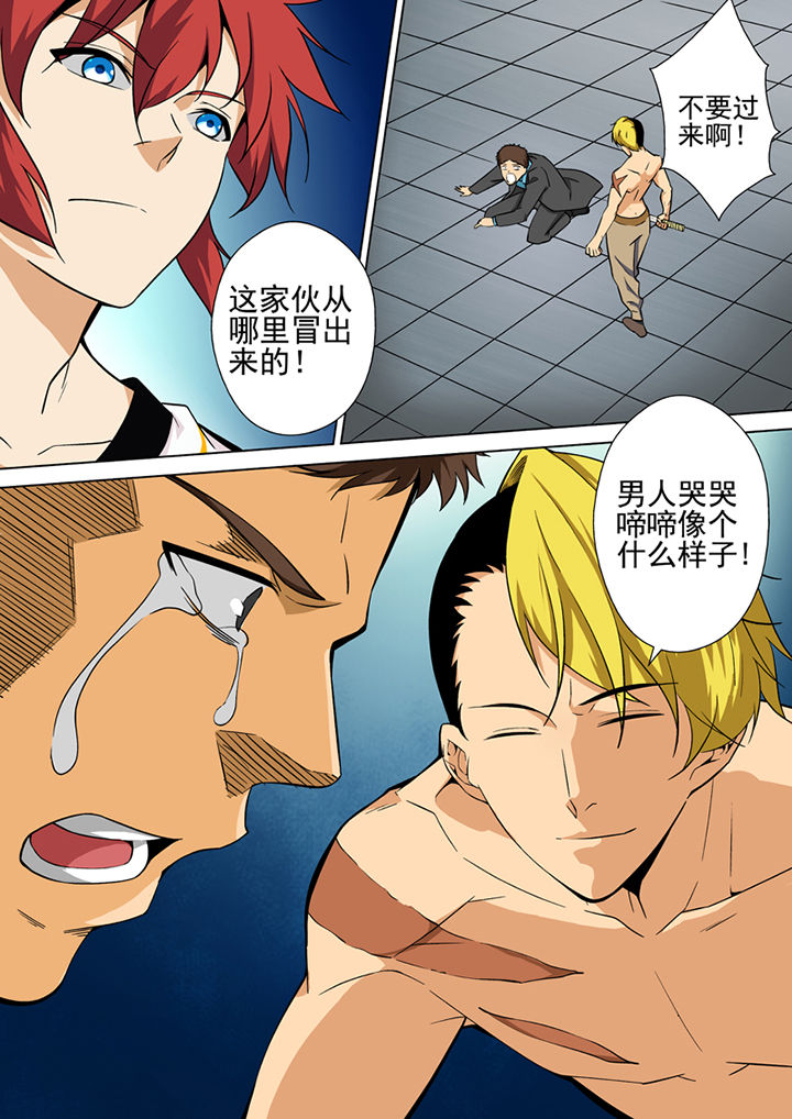 暗武者漫画,第3章：1图