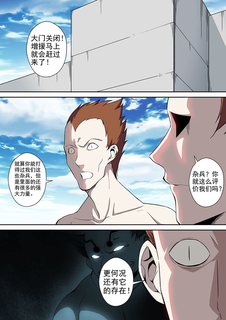 暗武者漫画,第20章：1图