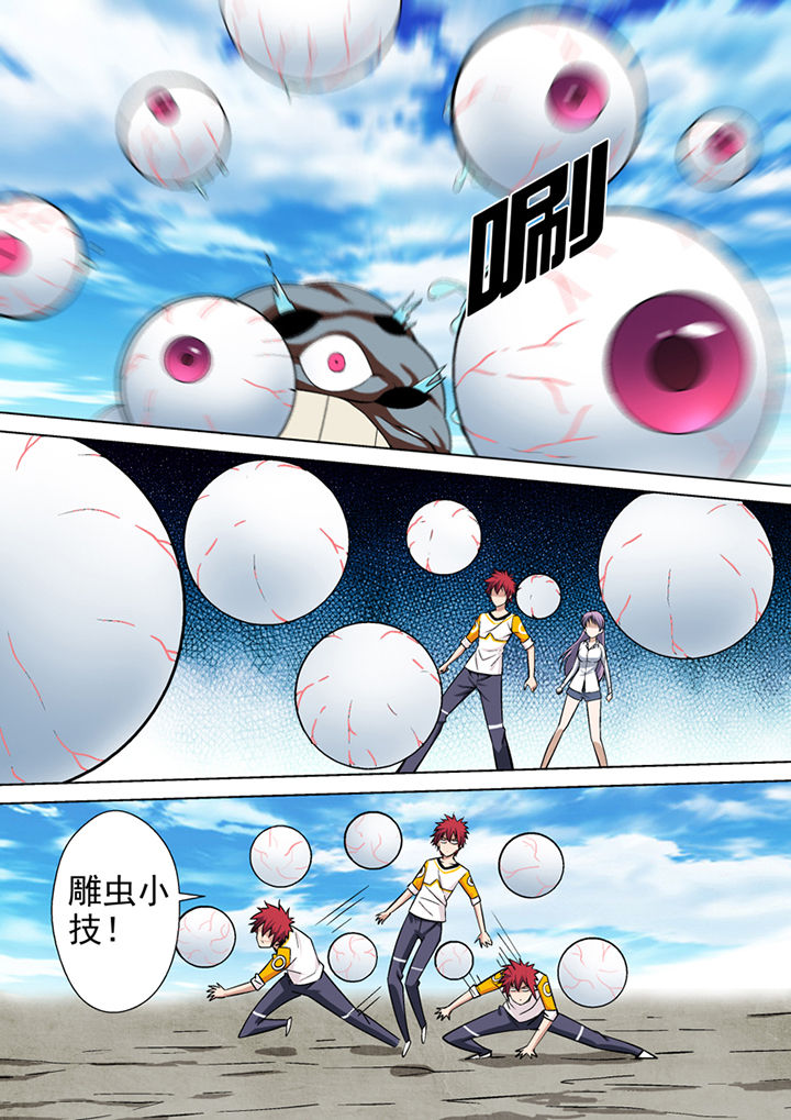 暗武者漫画,第9章：1图